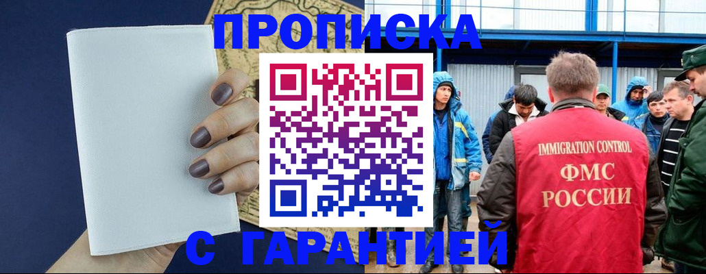 временная регистрация адрес в Инзе