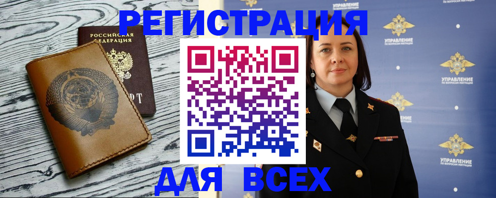 прописка штамп в Инзе