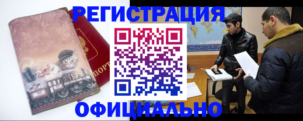 временная регистрация для школы в Инзе