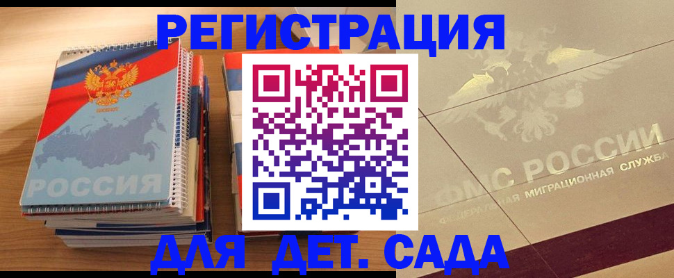 регистрация в Инзе